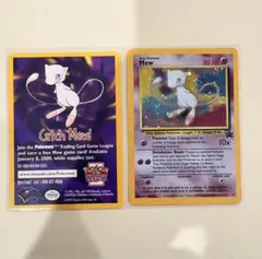 2026年最新】ミュウ 英語 プロモの人気アイテム - メルカリ