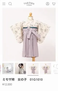 2026年最新】tsukihana 袴の人気アイテム - メルカリ