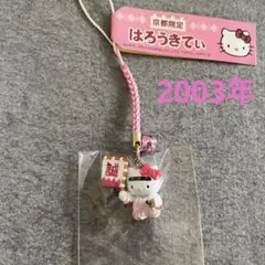 2026年最新】ハローキティ ご当地キティ ストラップの人気アイテム