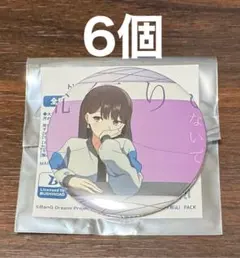 2026年最新】迷星叫 缶バッジの人気アイテム - メルカリ