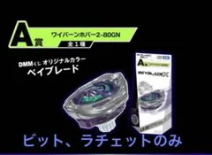 2026年最新】ワイバーンホバーの人気アイテム - メルカリ