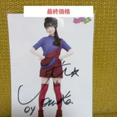 2026年最新】山田杏佳 直筆の人気アイテム - メルカリ