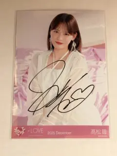 2026年最新】高松瞳 直筆の人気アイテム - メルカリ