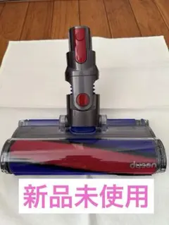 新品未使用】純正 ダイソン掃除機 ソフトクリーナーヘッド 112232-12