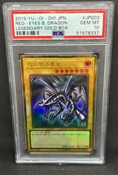 2026年最新】レッドアイズブラックドラゴン 2期 psa10の人気アイテム