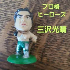 2026年最新】プロ格ヒーローズの人気アイテム - メルカリ