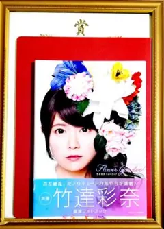 2026年最新】竹達彩奈サインの人気アイテム - メルカリ