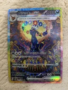 2026年最新】ブラッキーEX sar sv8a テラスタルフェスex 217/187の人気