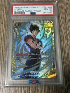 2026年最新】ドラゴンボールフュージョンワールド ベジット psa10の