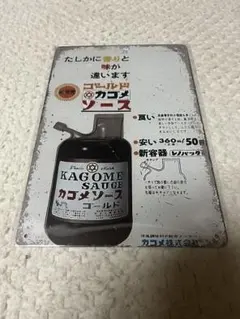 2026年最新】カゴメ 看板の人気アイテム - メルカリ