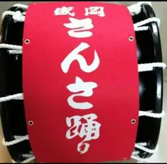 2026年最新】さんさ踊り 太鼓の人気アイテム - メルカリ
