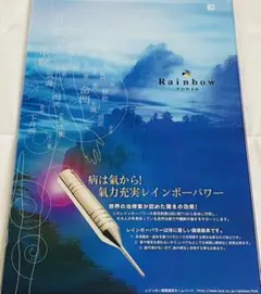 2026年最新】レインボー療法の人気アイテム - メルカリ