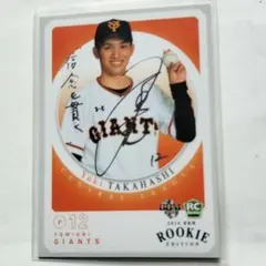 2026年最新】高橋優 サインの人気アイテム - メルカリ