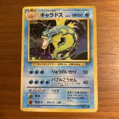 2026年最新】ギャラドス 旧裏 マークなしの人気アイテム - メルカリ