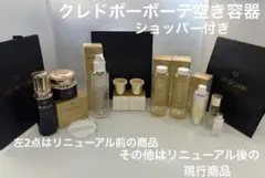 2026年最新】クレドポーボーテ空き容器の人気アイテム - メルカリ