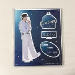 2026年最新】ニコラス &team アクスタの人気アイテム - メルカリ