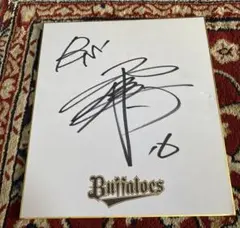 2026年最新】平野佳寿 サインの人気アイテム - メルカリ