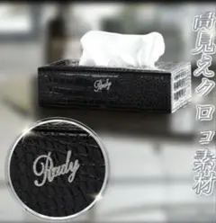 2026年最新】Rady ティッシュボックスの人気アイテム - メルカリ