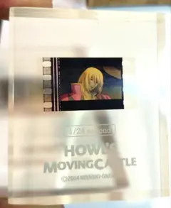 2026年最新】ハウルの動く城 フィルムキューブの人気アイテム - メルカリ