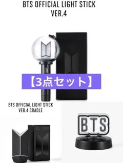 2026年最新】bts 公式ペンライト verの人気アイテム - メルカリ