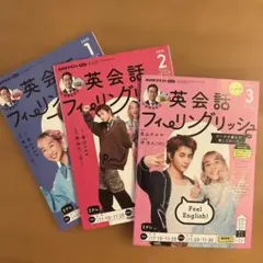 2026年最新】英会話フィーリングリッシュの人気アイテム - メルカリ