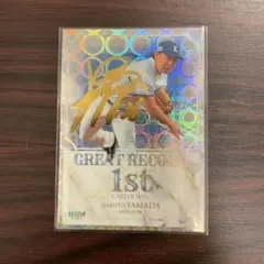 2026年最新】山田陽翔 サインの人気アイテム - メルカリ