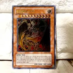 2026年最新】遊戯王 レリーフ 韓国版の人気アイテム - メルカリ