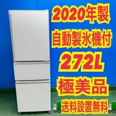 2026年最新】冷蔵庫 2020年製の人気アイテム - メルカリ