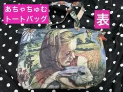 2026年最新】あちゃちゅむ アリスの人気アイテム - メルカリ