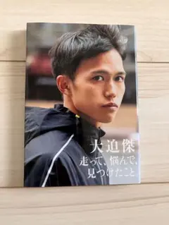 2026年最新】大迫 傑の人気アイテム - メルカリ