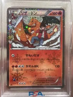 2026年最新】cp3 リザードンの人気アイテム - メルカリ