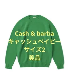 2026年最新】Cash & barbaの人気アイテム - メルカリ