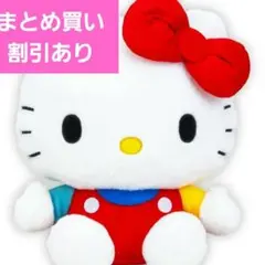 2026年最新】ハローキティ特大ぬいぐるみの人気アイテム - メルカリ