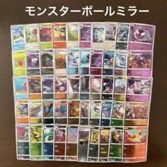 2026年最新】ポケモンカード モンスターボールミラー まとめ売りの人気