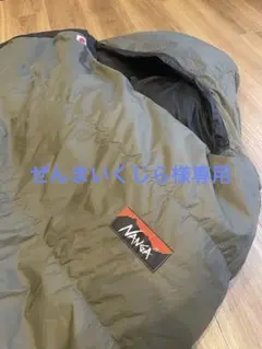 2026年最新】ナンガオーロラ600dxの人気アイテム - メルカリ