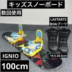 2026年最新】ignio スノーボードブーツの人気アイテム - メルカリ