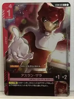 2026年最新】アスラン パラレルの人気アイテム - メルカリ