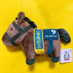 2026年最新】ドリームジャーニー ぬいぐるみの人気アイテム - メルカリ