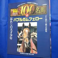 2026年最新】ギャロップ 雑誌の人気アイテム - メルカリ