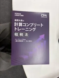 2026年最新】租税法 コントレの人気アイテム - メルカリ