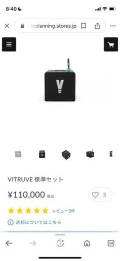 2026年最新】VITRUVEの人気アイテム - メルカリ
