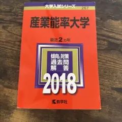 2026年最新】産業能率大学 科目修得試験問題集の人気アイテム - メルカリ