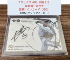 2026年最新】山崎颯一郎 サインの人気アイテム - メルカリ