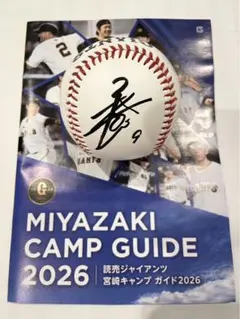 2026年最新】原辰徳 サインボールの人気アイテム - メルカリ