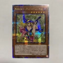 2026年最新】魔術師の弟子ブラックマジシャンガール 25thの人気