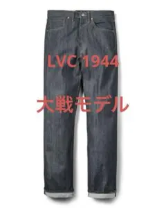2026年最新】大戦モデル リーバイスs501xx w34の人気アイテム - メルカリ