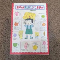 2026年最新】りぼん 付録 12月号の人気アイテム - メルカリ