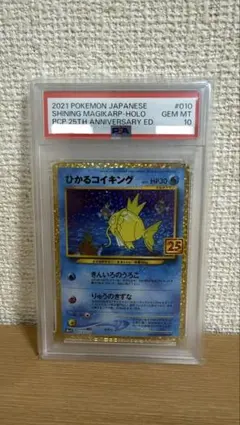 2026年最新】ひかるコイキング 010/025 25thの人気アイテム - メルカリ