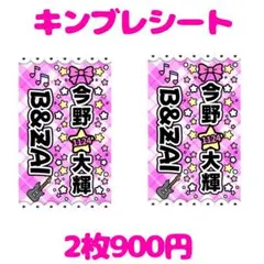 2026年最新】キンブレシートオーダーの人気アイテム - メルカリ