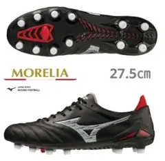 2026年最新】モレリアネオ4 27.5の人気アイテム - メルカリ